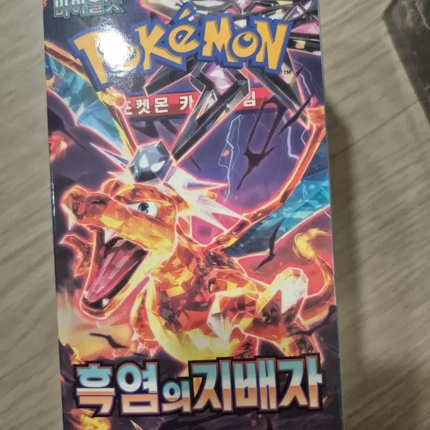 [BUNJANG] Pokemon Card Scarlet & Violet SV3: Ruler of the Black Flame Expansion Pack / 포켓몬카드 흑염의 지배자