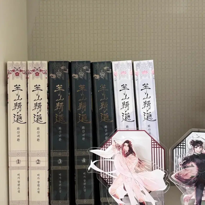 [BUNJANG] Return of the Mount Hua Sect Novel Set (Vol. 1-7) + Official Acrylic Stands + Manhwa Set (Vol. 1-5) / 화산귀환 소설책 1-7권+(공식)아크릴 스탠드+만화책 5권