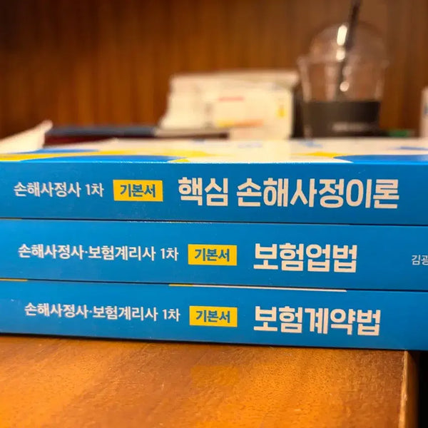 [BUNJANG] Instyv 2026 Certified Loss Adjuster Exam Study Guide Set / 인스티비 2026 손해사정사 1차 교재