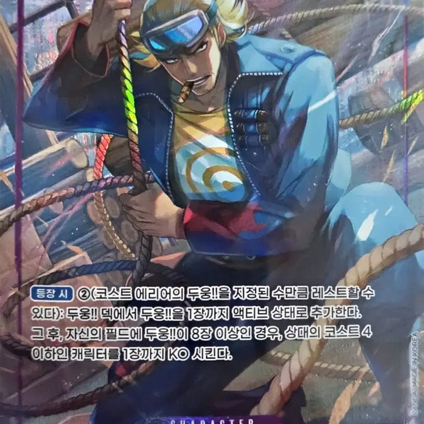 [BUNJANG] One Piece Card Pauli SR / 원피스 카드 파울리 SR