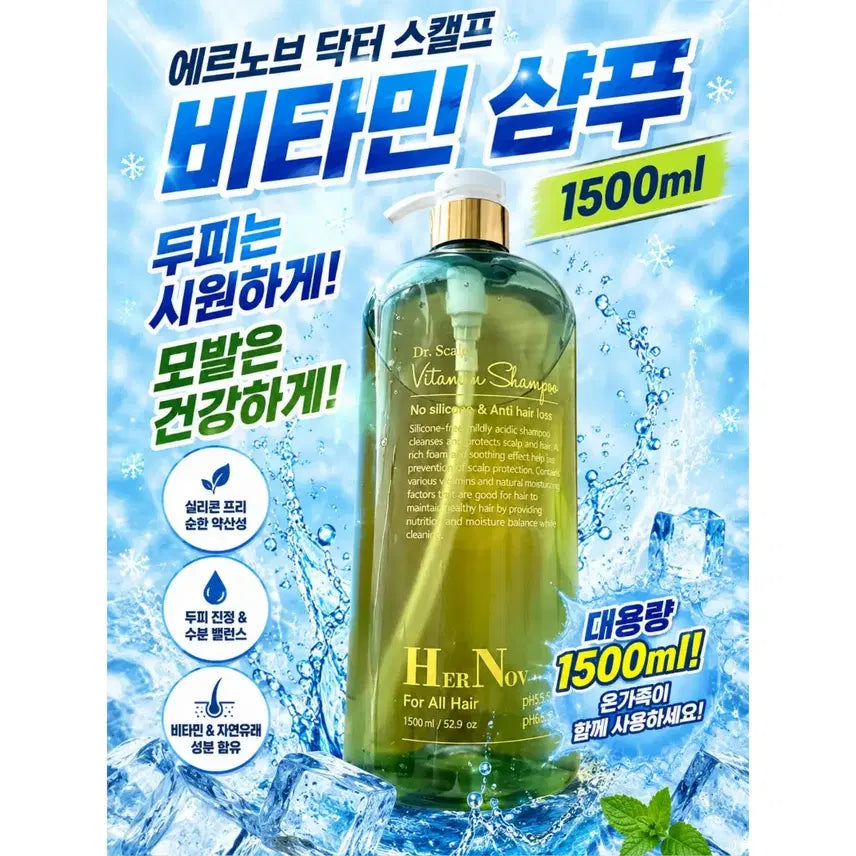 [BUNJANG] Ernov Doctor Scalp Vitamin Shampoo 1500ml / 에르노브 닥터스캘프 비타민샴푸 1500ml