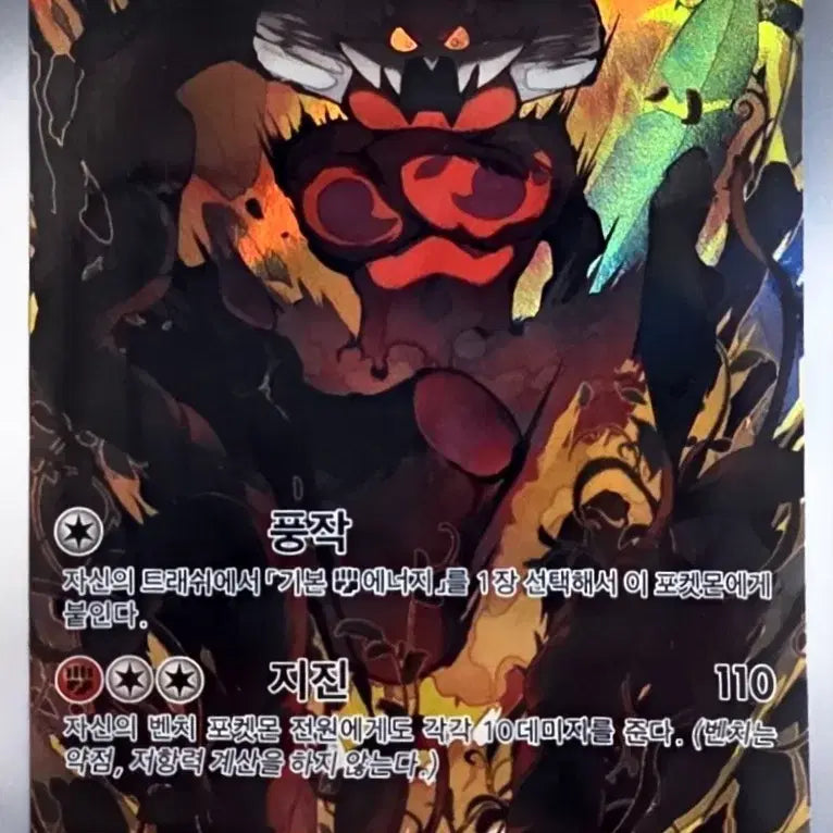[BUNJANG] Landorus AR Pokémon Card / 포켓몬카드 랜드로스 AR