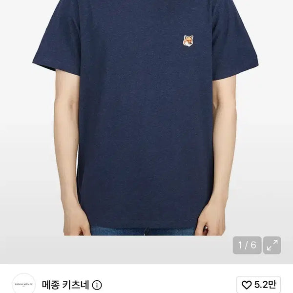 [BUNJANG] Maison Kitsuné Fox Logo Navy T-Shirt / 메종 키츠네 폭스 로고 네이비 반팔티