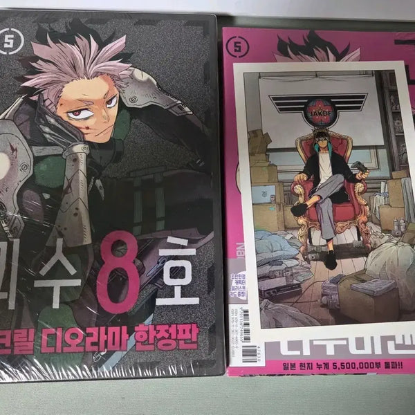 [BUNJANG] Kaiju No. 8 Volume 5 Limited Edition Acrylic Diorama Bundle Set / 괴수 8호 5권 아크릴 디오라마 한정판, 일반초판 일괄
