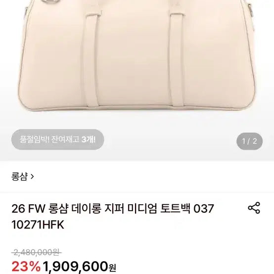 [BUNJANG] Longchamp Lambskin Leather Crossbody Bag / 롱샴 양피 레더 크로스백