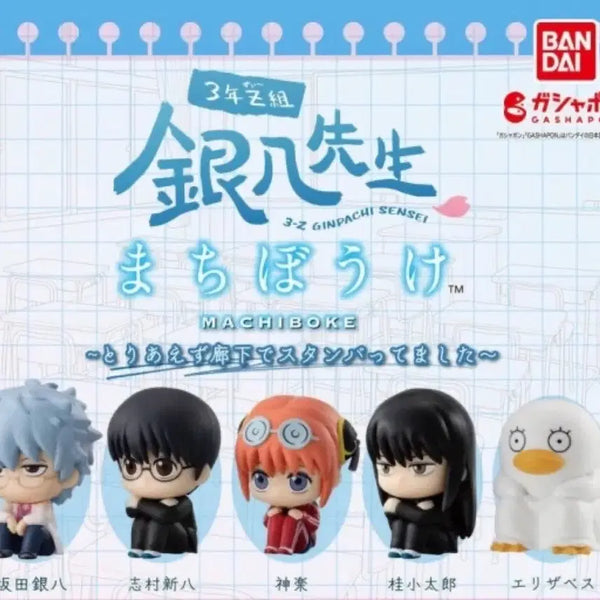 [BUNJANG] Gintama 3Z Gachapon Set (5 Types, Sealed) / (미개봉 풀셋) 은혼 삼젯 마치보케 언제오려나 가챠 5종 일괄