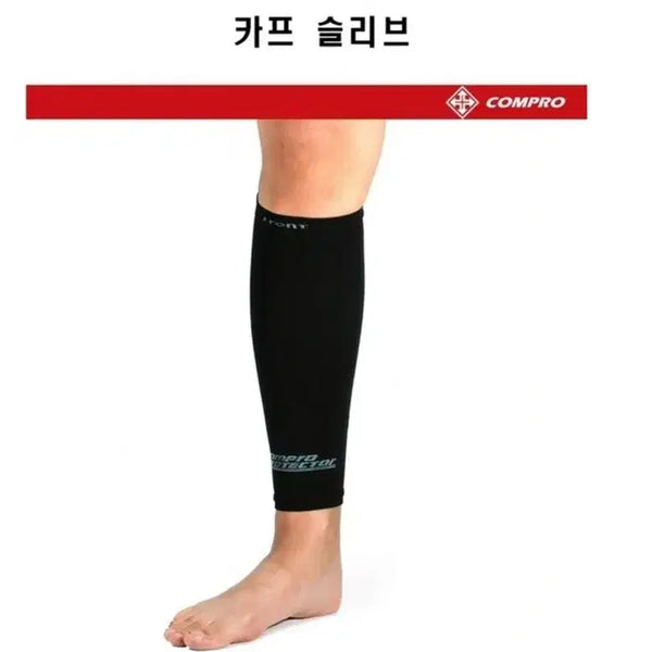 [BUNJANG] COMPRO Calf Sleeve Set (C2 Size) / COMPRO 컴프로 카프 슬리브 , 종아리 보호 c2