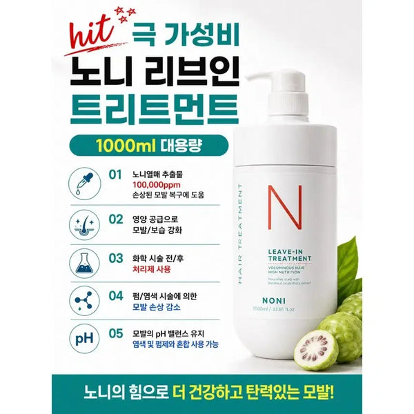 [BUNJANG] Noni Treatment 1000ml / 노니 트리트먼트 1000ml