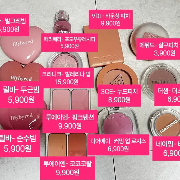 [BUNJANG] Spring Warm, Cool Tone, Cool Tone Makeup Blusher / 봄웜 여쿨 겨쿨 화장품 블러셔 싸게 판매해요