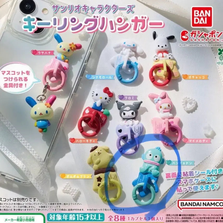 [BUNJANG] Sanrio Hangyodon Keychain Hanger Gacha / 산리오 키링 행거 가챠 한교동
