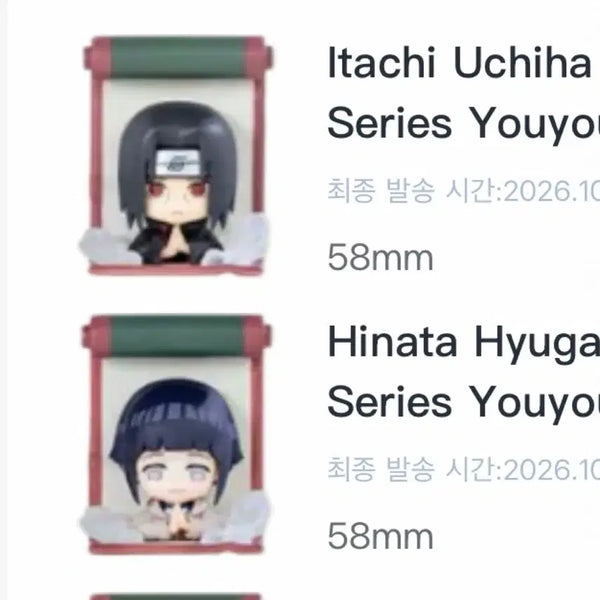 [BUNJANG] Naruto Uchiha Itachi & Hyuga Hinata Magnet Set / 나루토 마그넷 이타치 히나타