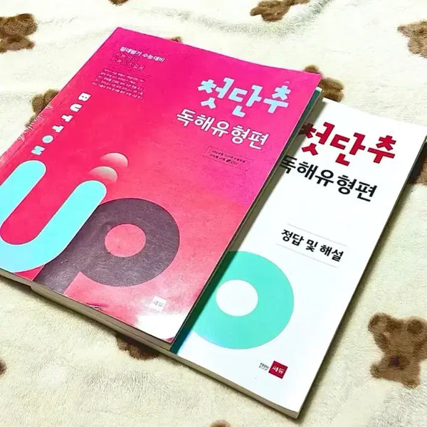 [BUNJANG] First Button: Reading Comprehension Types / [무료배송] 첫단추 ) 독해유형편