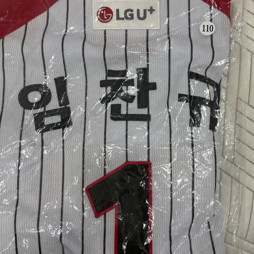 [BUNJANG] LG Twins Authentic Seoul Baseball Uniform (Im Chan-kyu Embroidered) / 엘지트윈스 어센틱 서울 유니폼 (임찬규 자수마킹)