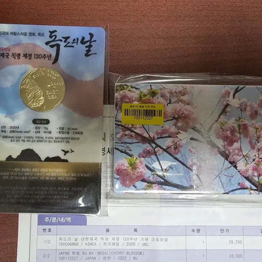 [BUNJANG] Dokdo Day 120th Anniversary Nordic Gold Medal & 2022 Japan Cherry Blossom Mint Set / 독도의날 120주년 금동메달, 2022 일본벚꽃민트