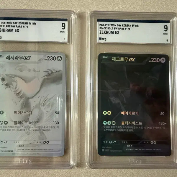 [BUNJANG] Reshiram EX & Zekrom EX BWR Consecutive Numbered Cards / 레시라무 제크로무 bwr 연번