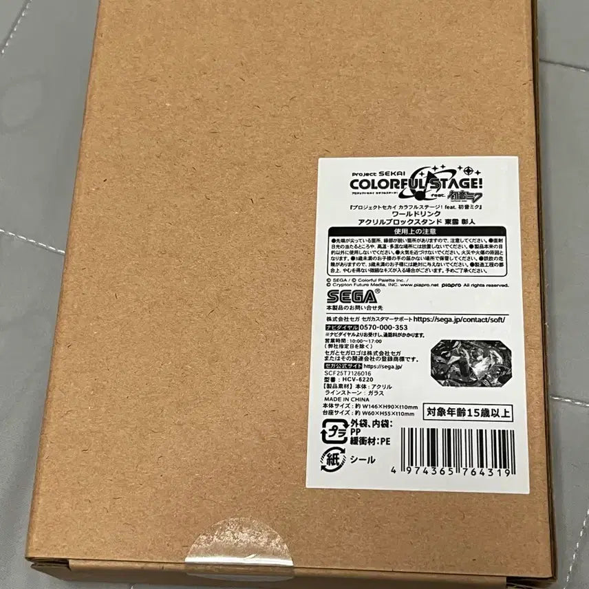 [BUNJANG] Project SEKAI Shinonome Akito Signed Acrylic Block / 프세카 월링 사인 아크릴 블럭 시노노메 아키토