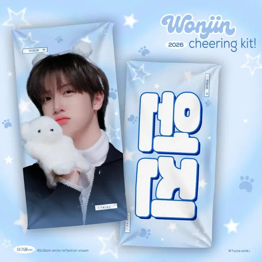 [BUNJANG] Cravity Wonjin Slogan / 크래비티 원진 슬로건