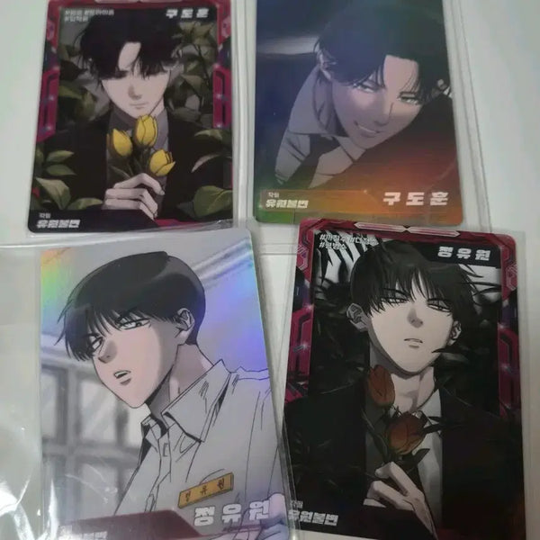 [BUNJANG] Yuwon Bulbyeon Trading Card Bundle Set / 급전양도) 유원불변 트레카 카드 일괄 레진공 레진수 레봄