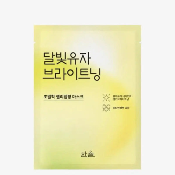 [BUNJANG] Hanyul Moonlight Yuja Brightening Jelly Wrapping Mask Pack (10 Sheets) Bundle Set / 한율 달빛유자 브라이트닝 젤리랩핑 마스크팩 10매 일괄판매