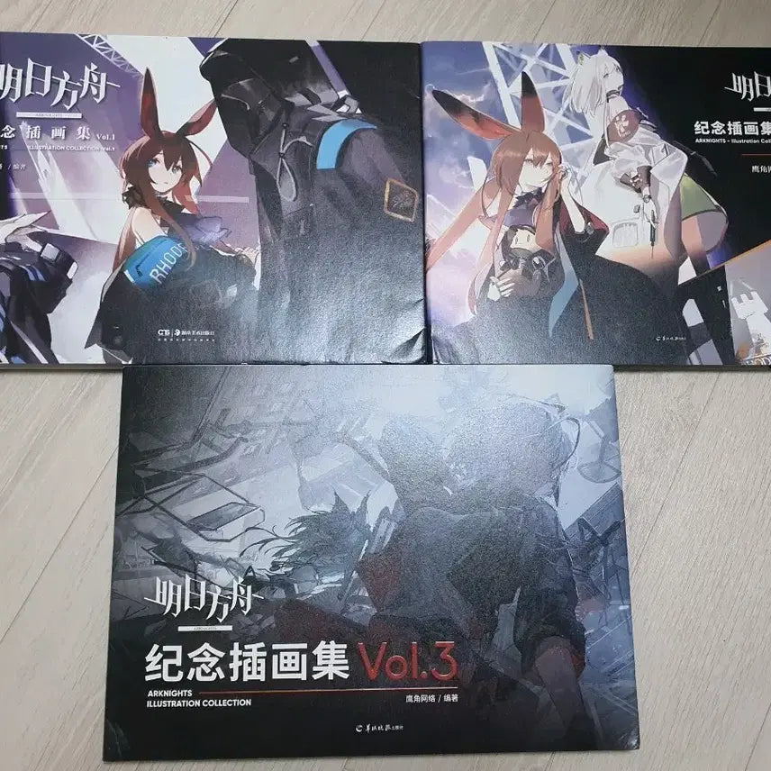 [BUNJANG] Arknights Illustration Collection Vol. 1-3 Bundle Set / [일괄] 명일방주 일러스트 컬렉션 Vol.1~3