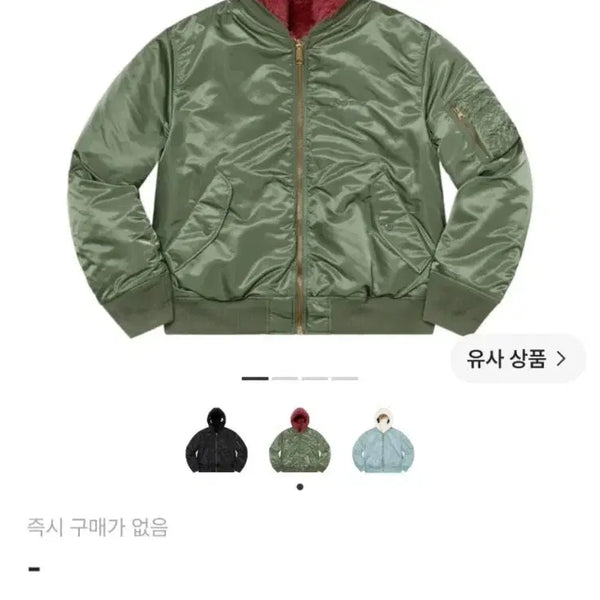 [BUNJANG] Supreme Faux Fur Reversible MA-1 Jacket Olive / 슈프림 포우 퍼 리버시블 MA-1 자켓 올리브