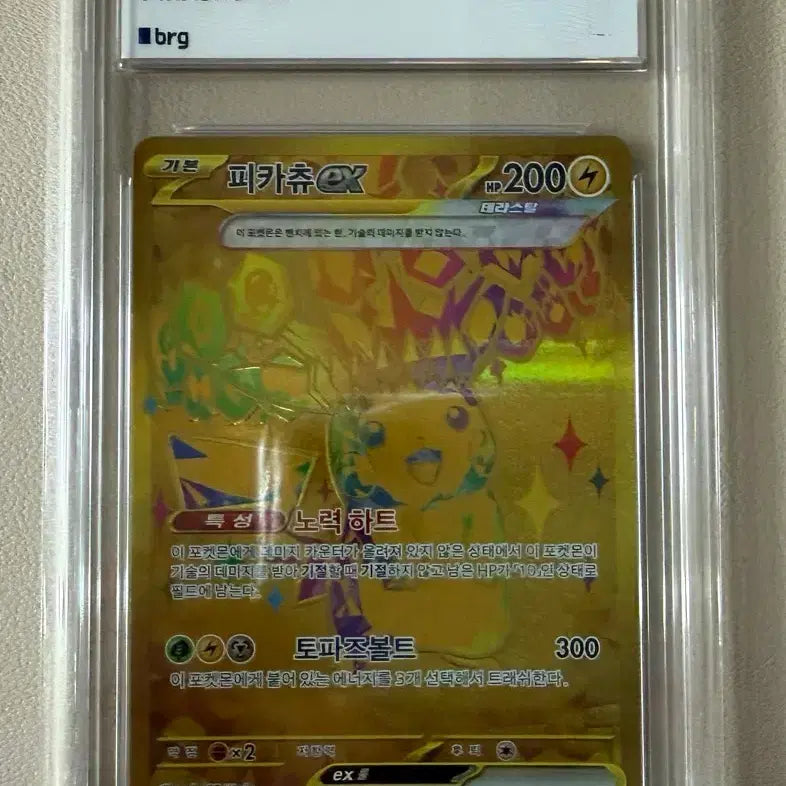 [BUNJANG] Terrastal Pikachu UR Pokemon Card / 테라스탈 피카츄 ur 포켓몬카드