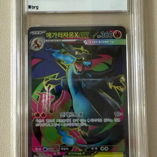 [BUNJANG] Pokemon Mega Charizard X SR Full Art Card / 포켓몬 메가리자몽X sr