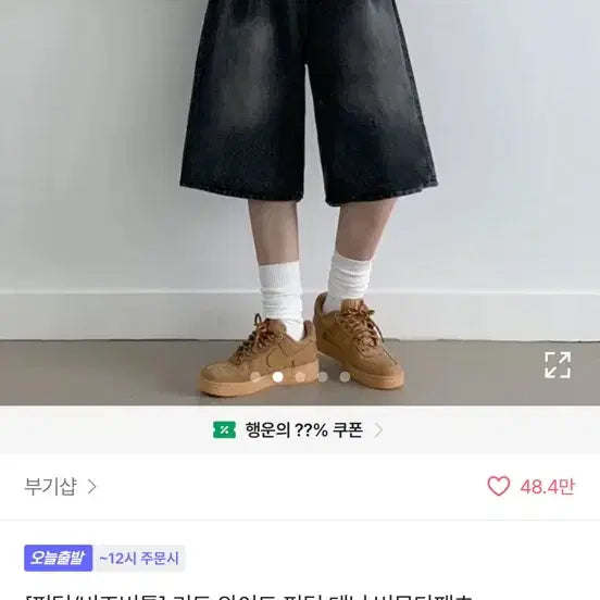 [BUNJANG] Black Denim Bermuda Shorts / 흑청 버뮤다팬츠 판매합니다!