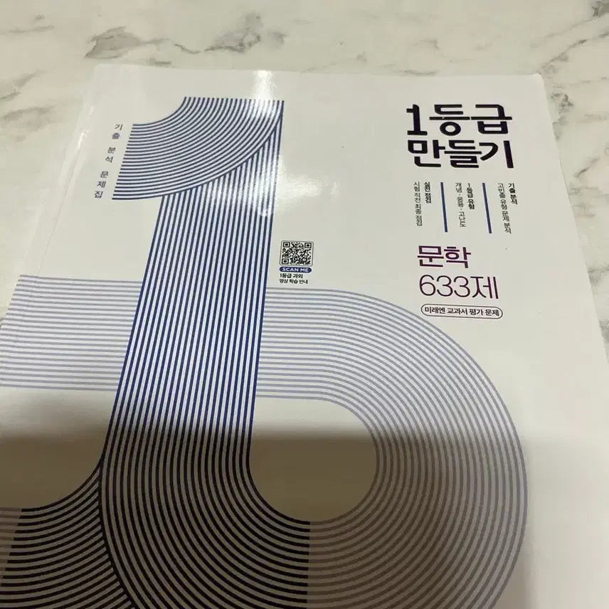 [BUNJANG] Korean, English, Science Study Books Set / 국어 영어 과학 문제집 3종 일괄