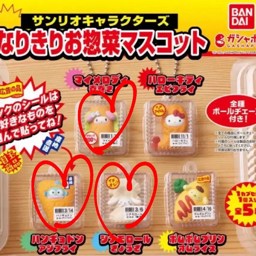 [BUNJANG] Sanrio Characters Narikiri Lunch Box Side Dish Mascot Gacha Keychain / 산리오캐릭터즈 나리키리 도시락 반찬 마스코트 가챠 키링