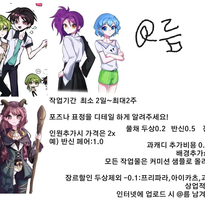[BUNJANG] Custom Illustration & Meme Commission / 그림,meme 커미션