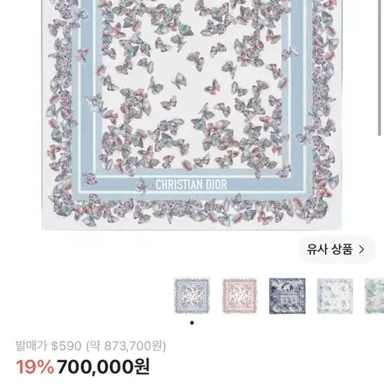 [BUNJANG] Dior Camo Papillon 90 Square Scarf Silk Twill White Sky Blue / (새상품)디올 카모 빠삐용 90 스퀘어 스카프 실크 트윌 화이트 스카이블루