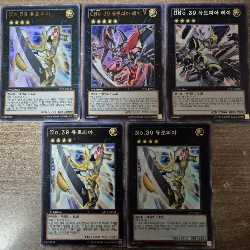 [BUNJANG] Yu-Gi-Oh! CNo.39 Utopia Ray V and 4 other cards (First Edition) / 유희왕 카드 CNo.39 유토피아 레이 V 외4장 / 퍼스트에디션4장