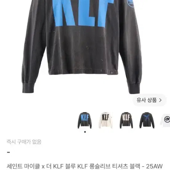 [BUNJANG] Saint Michael x The KLF Long Sleeve T-Shirt Black / 세인트 미카엘 세인트 마이클 긴팔