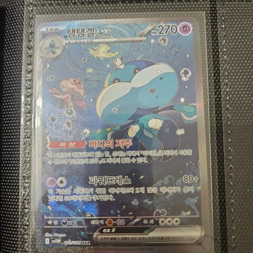 [BUNJANG] Pokemon Card Tanchar SAR / 포켓몬카드 탱탱겔 SAR