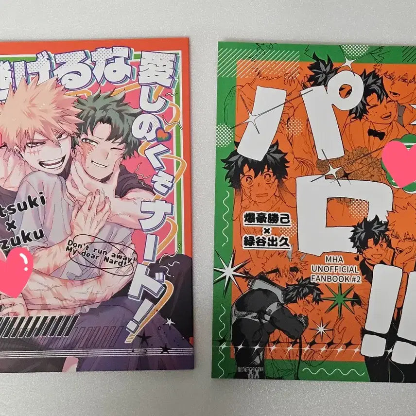 [BUNJANG] My Hero Academia Katsuki Bakugo & Izuku Midoriya Fanbook Bundle Set / 나의 히어로 아카데미아 나히아 히로아카 캇데쿠 일본 회지 바쿠고 이즈쿠