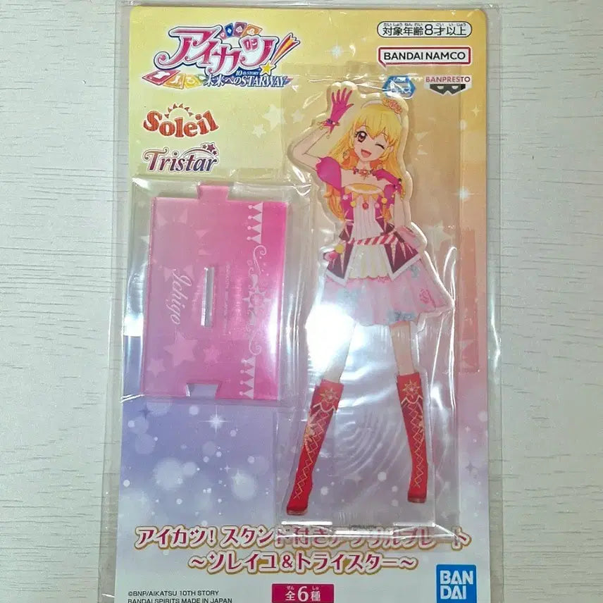 [BUNJANG] Aikatsu! Ichigo Riam DCD Acrylic Stand / 아이카츠 아이엠스타 이치고 라임 DCD 아크릴 스탠드