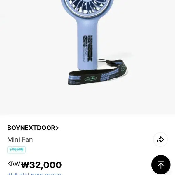 [BUNJANG] Boyfriend Mini Fan / 보넥도 Mini Fan 선풍기