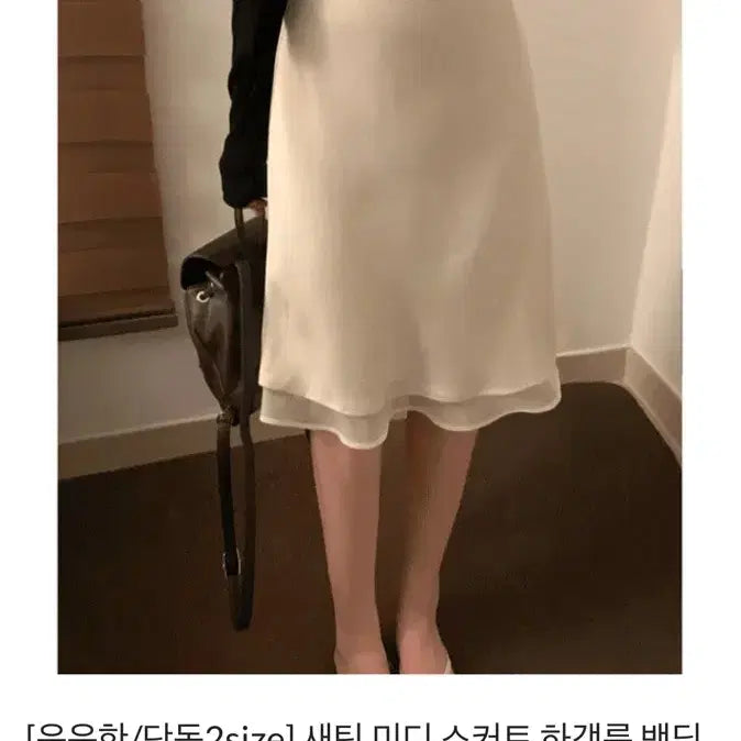 [BUNJANG] Oh My Mine Satin Midi Skirt / 오브마인 새틴 미디 스커트