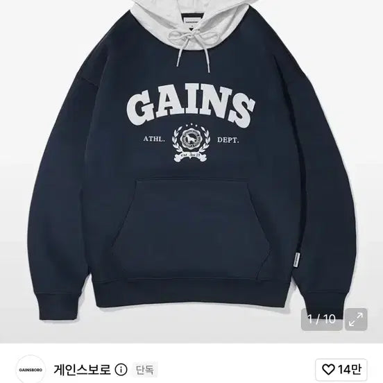 [BUNJANG] Gainsborough Hoodie / 게인스보로 후드티 판매합니다!