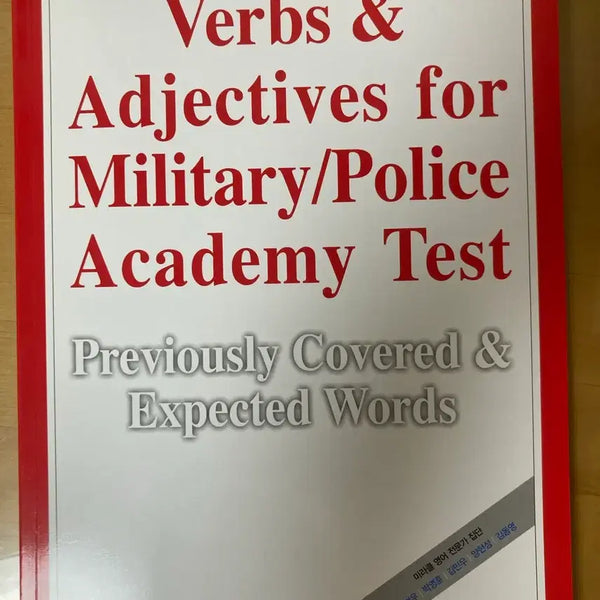 [BUNJANG] Megastudy Kim Dong-young T Verbs & Adjectives Vocabulary Book for Military & Police Academy / 메가스터디 김동영t 사관학교/경찰대 형용사 동사 단어장
