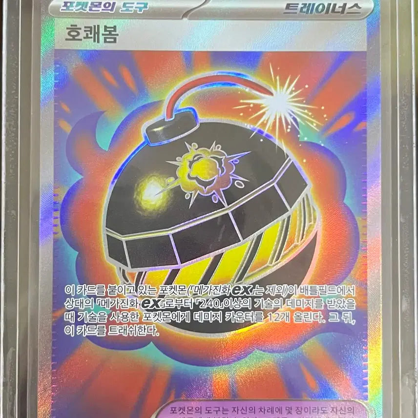 [BUNJANG] Pokemon Card Hobakbom SR 107/081 / 포켓몬 카드 호쾌봄 SR 107/081 판매합니다 !