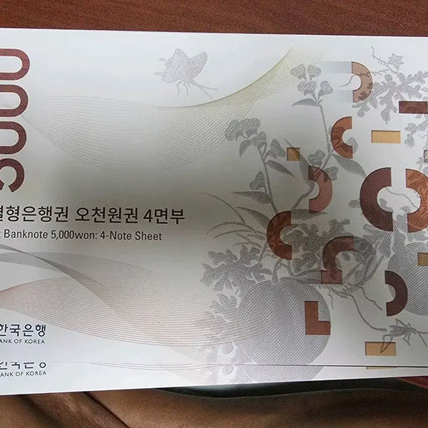 [BUNJANG] 2023 Bank of Korea Five Thousand Won Banknote - 4-Pane / 2023년 한국은행 연결형은행권 오천원권 4면부