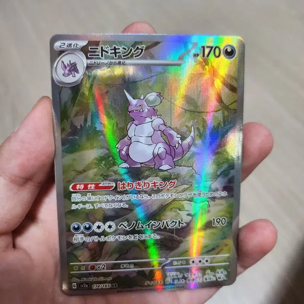 [BUNJANG] Pokemon Nidoking AR Card / 포켓몬카드 니드킹 ar