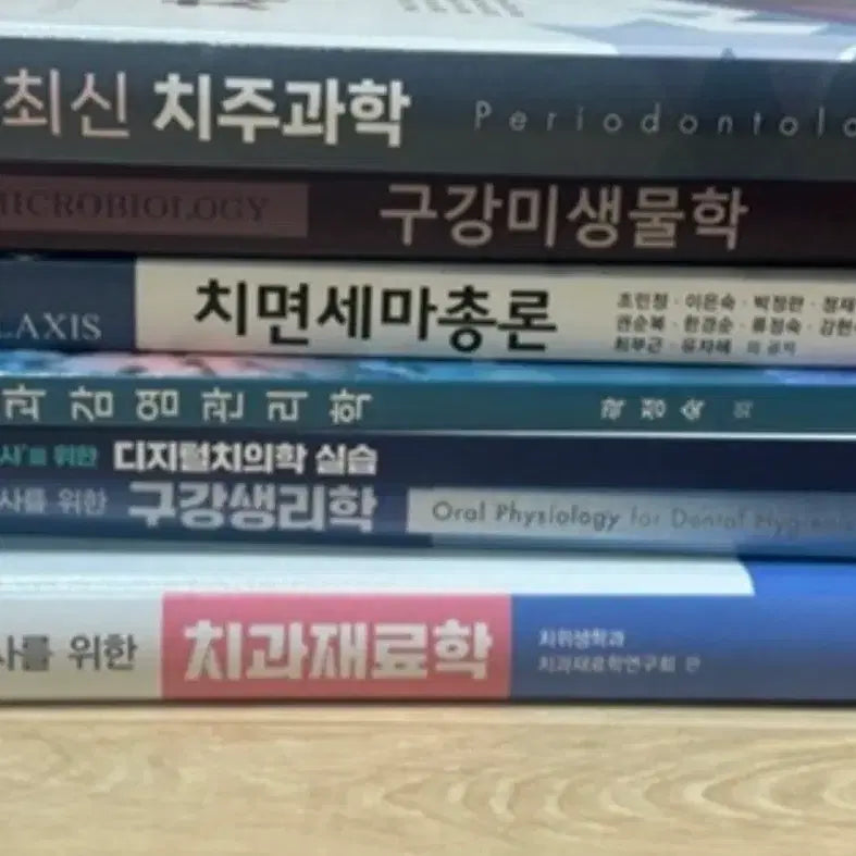 [BUNJANG] Dental Hygiene Major Textbooks / 치위생학과 전공책