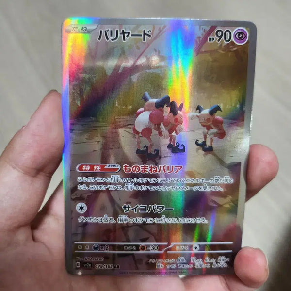 [BUNJANG] Mime Jr. AR Pokémon Card / 포켓몬카드 마임맨 ar
