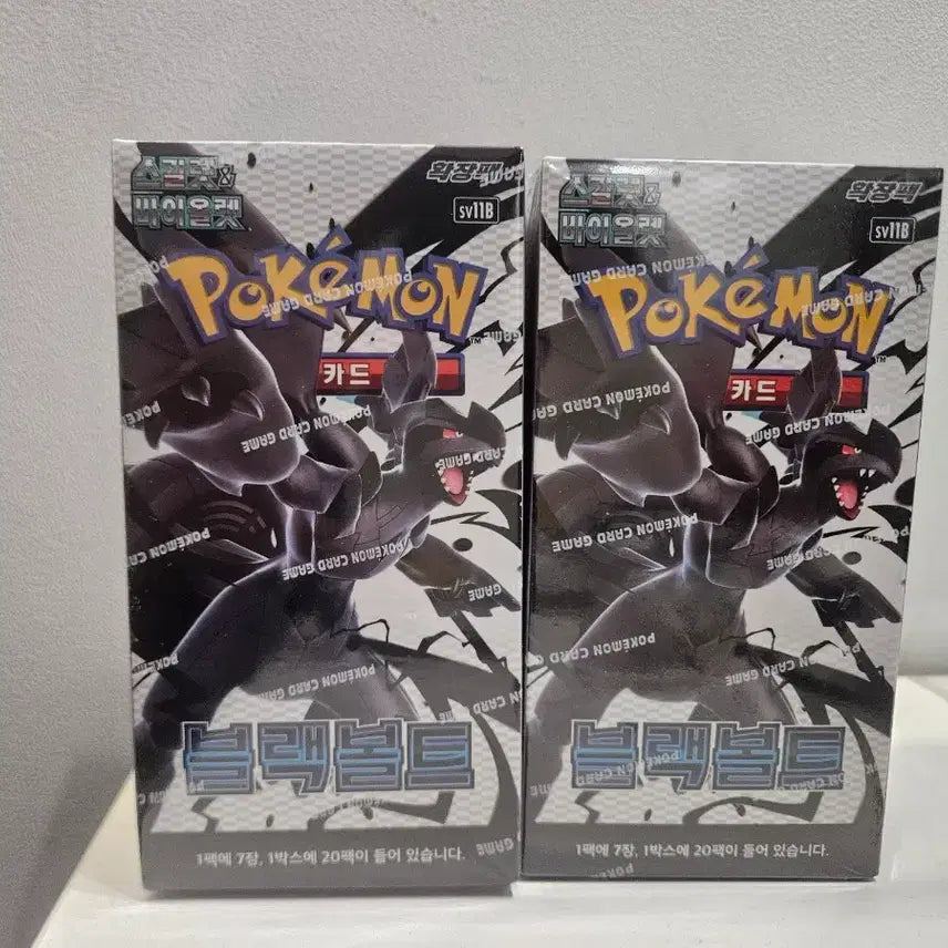 [BUNJANG] Pokemon Card Black Bolt Booster Box 2 Units / 포켓몬카드 블랙볼트 2박스