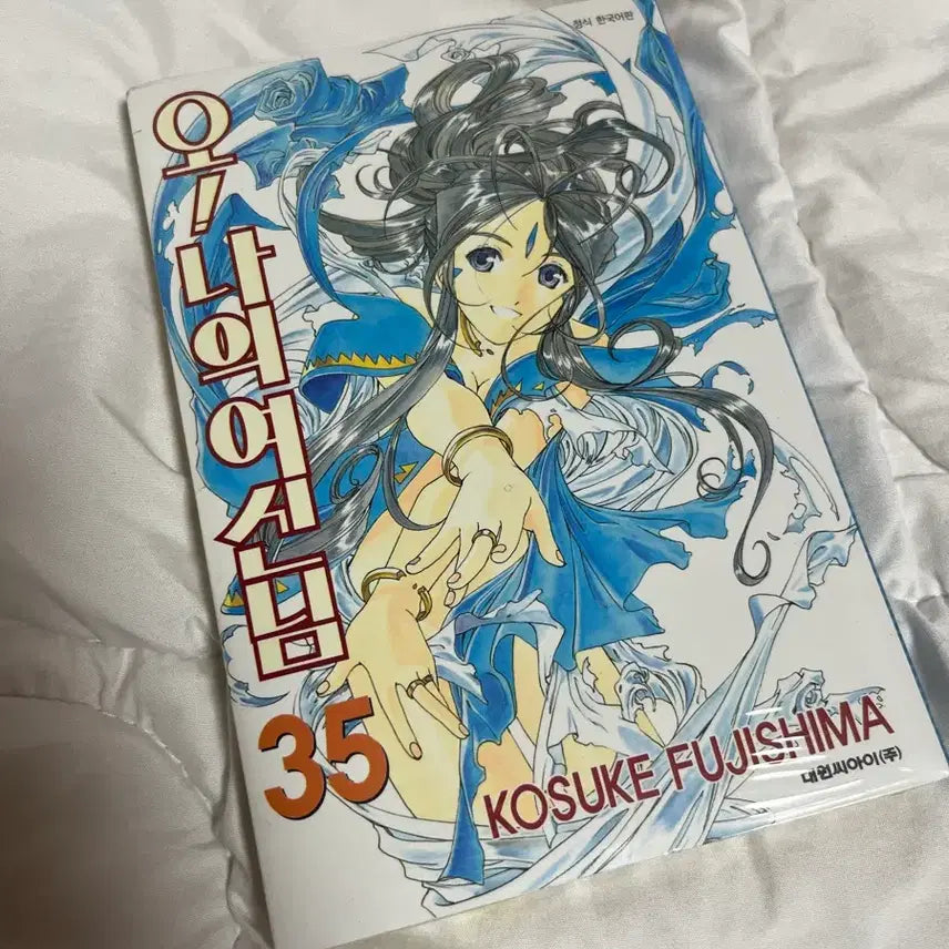 [BUNJANG] Ah! My Goddess Manga Volume 35 (First Edition, Sealed) / (초판/미개봉) 오 나의 여신님 만화책 35권