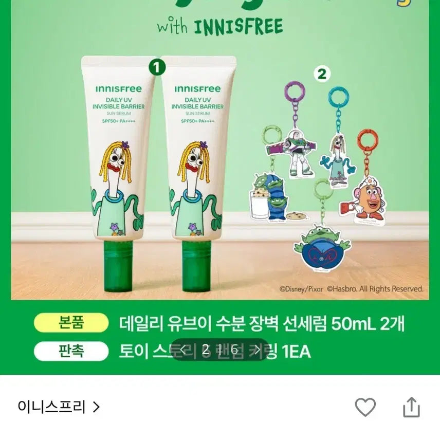 [BUNJANG] Innisfree Toy Story Edition Daily UV Moisture Barrier Sun Serum SPF50+ PA++++ / 이니스프리 토이스토리  화잘먹 수분 선세럼(새상품)