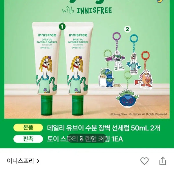 [BUNJANG] Innisfree Toy Story Edition Daily UV Moisture Barrier Sun Serum SPF50+ PA++++ / 이니스프리 토이스토리  화잘먹 수분 선세럼(새상품)